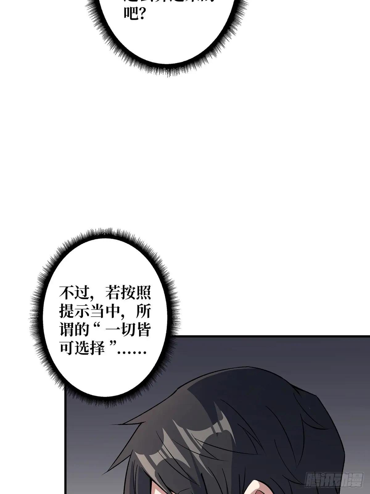 第106话 有人开局落地成盒