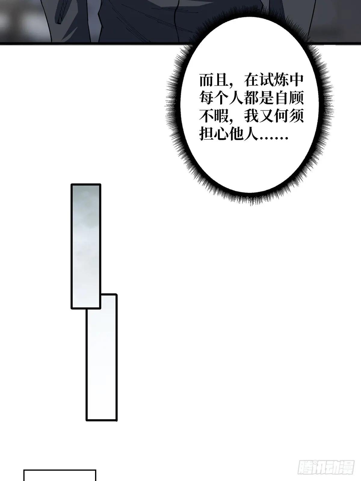 第106话 有人开局落地成盒