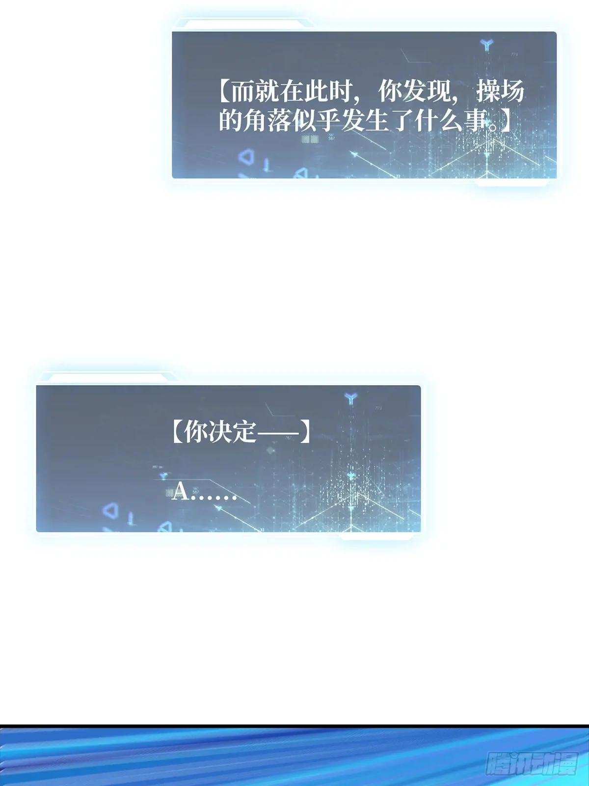 第106话 有人开局落地成盒