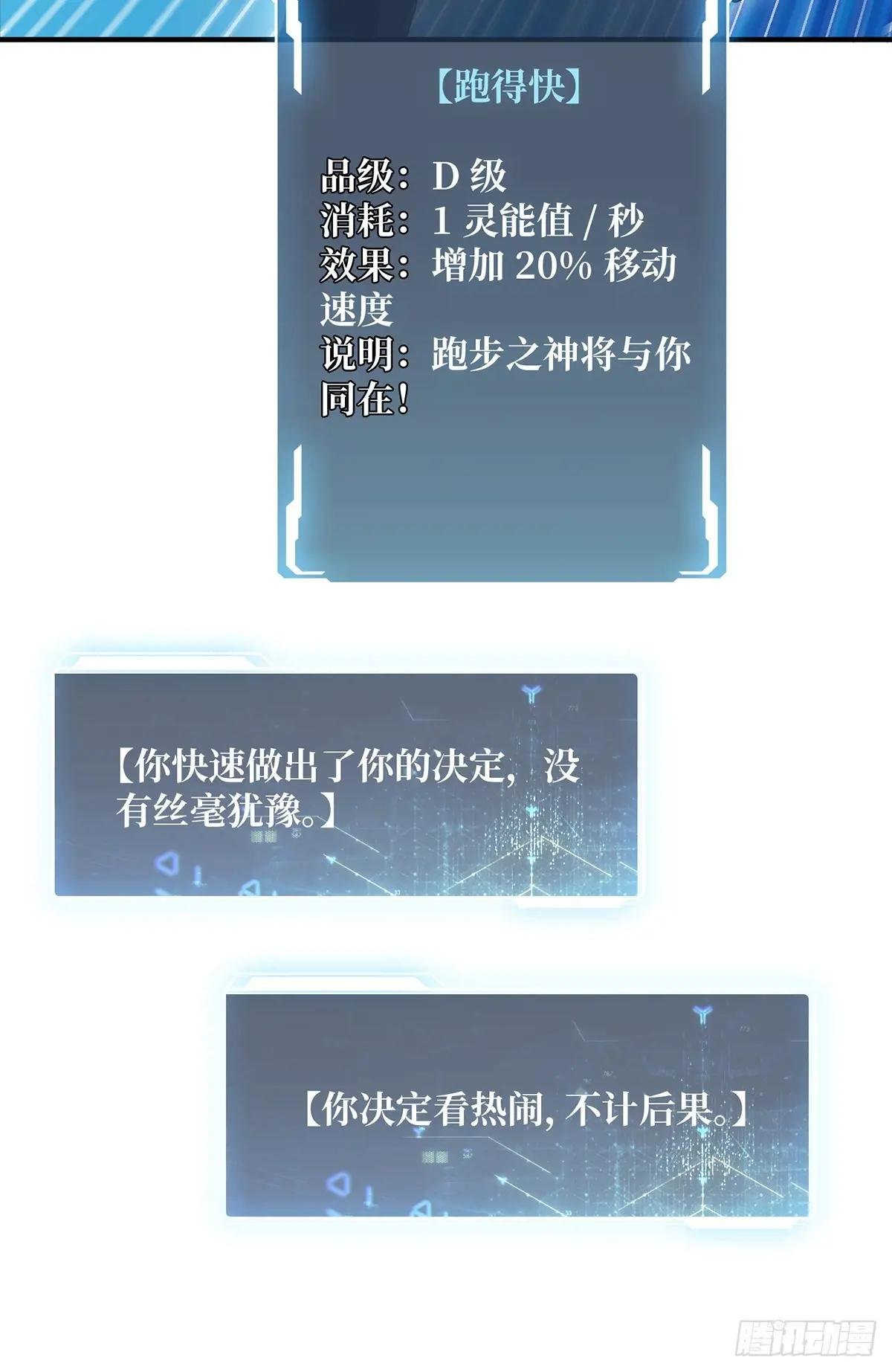 第106话 有人开局落地成盒