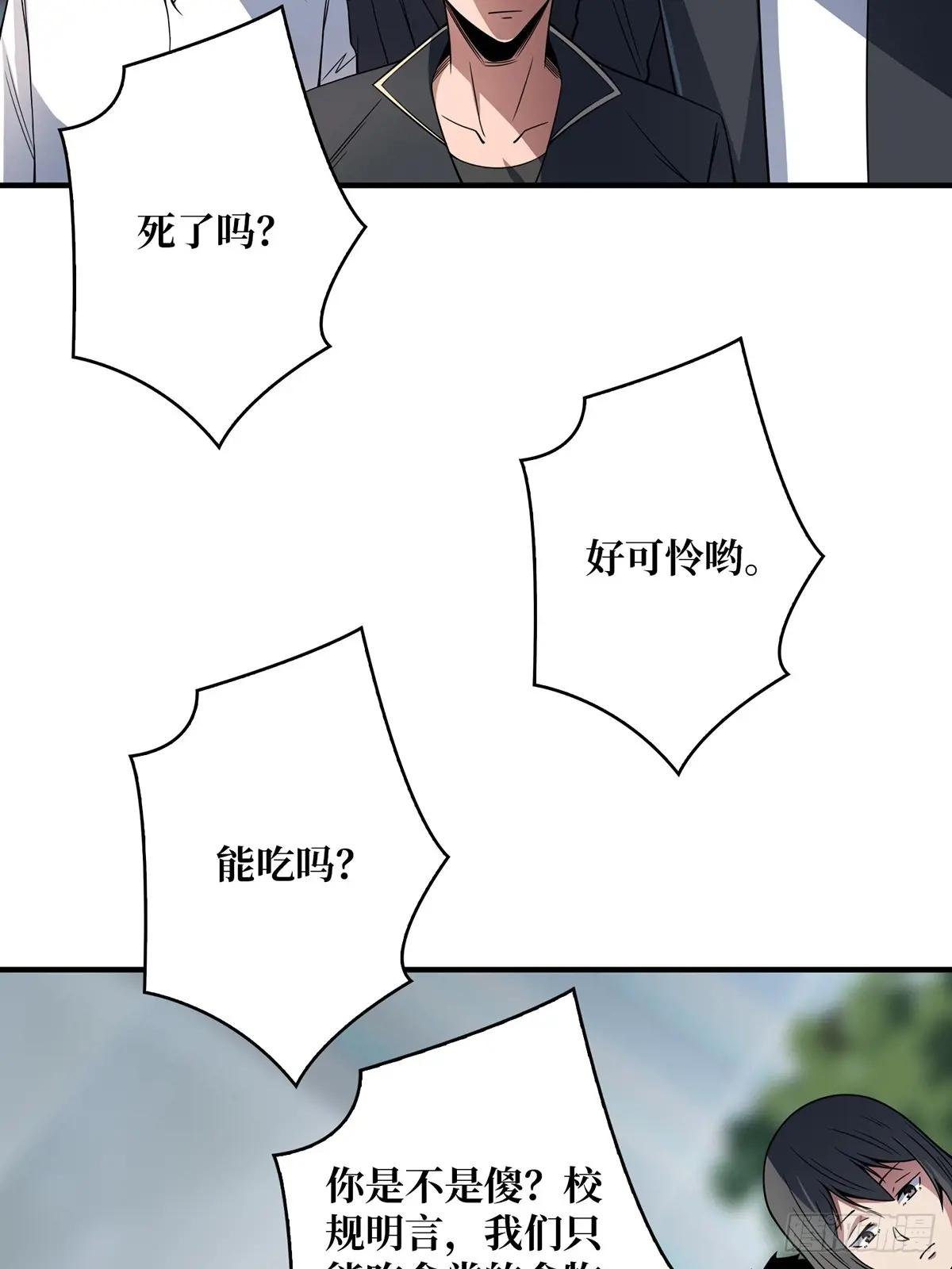 第106话 有人开局落地成盒