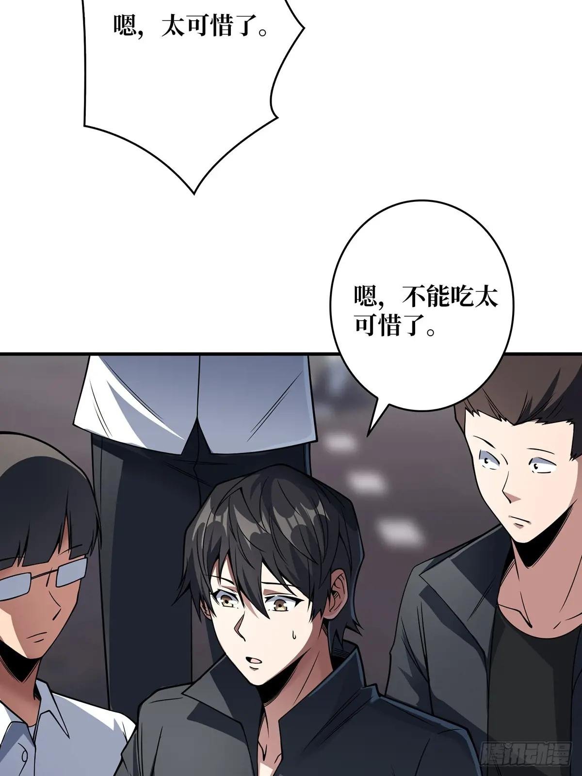 第106话 有人开局落地成盒