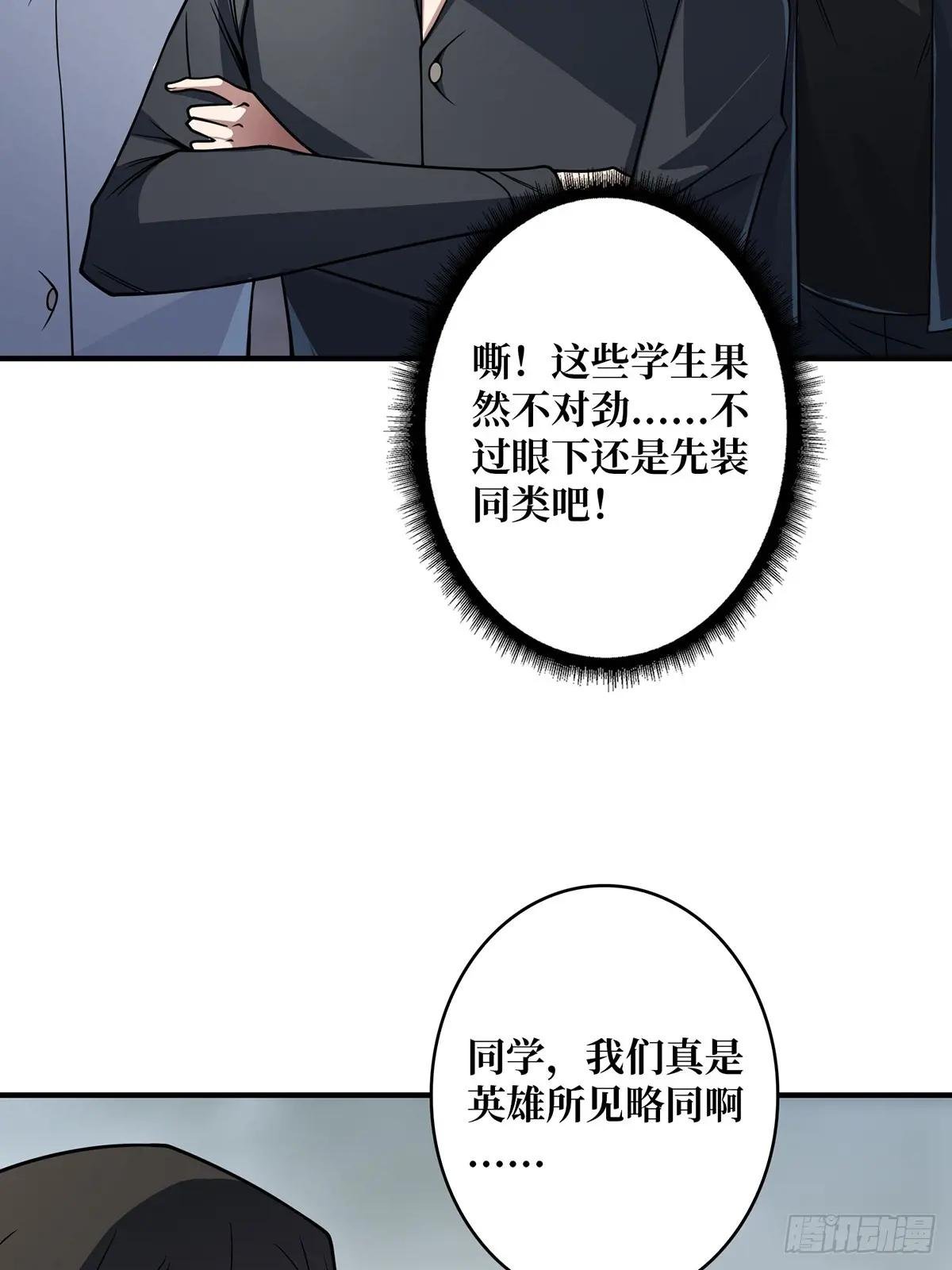 第106话 有人开局落地成盒
