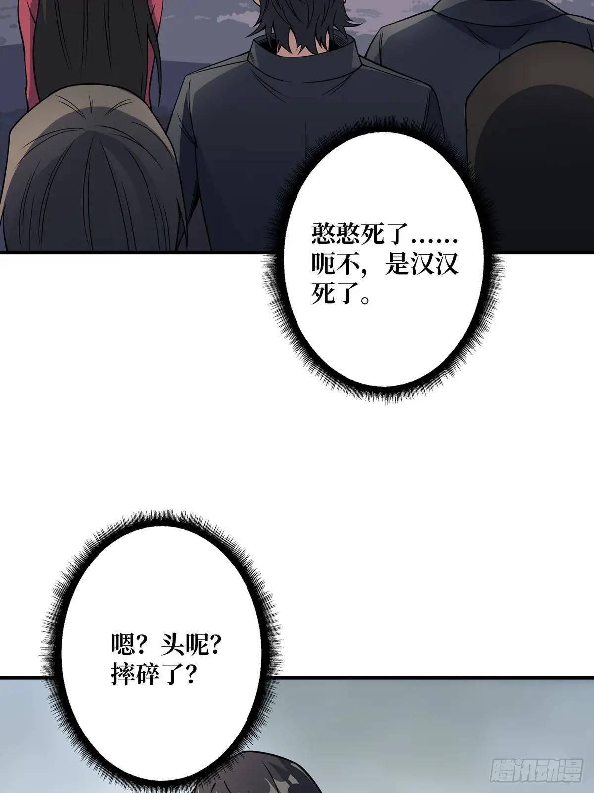 第106话 有人开局落地成盒