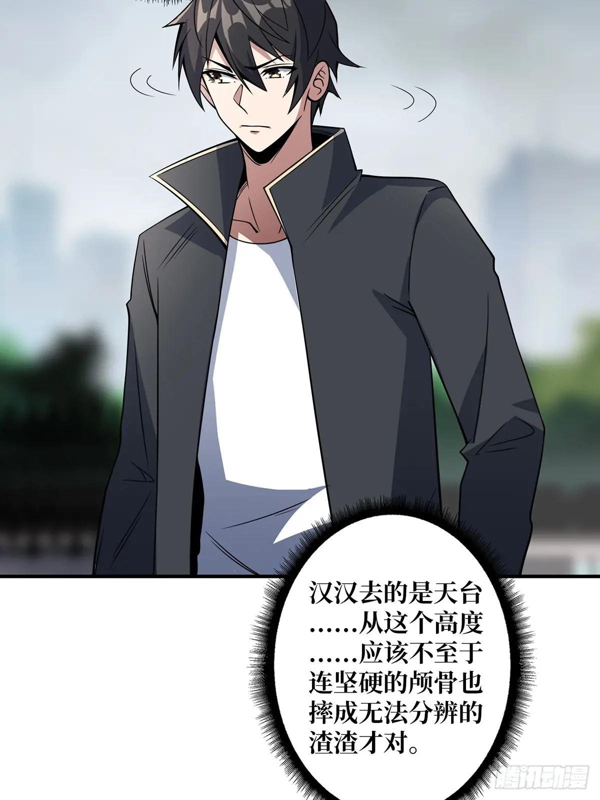 第106话 有人开局落地成盒
