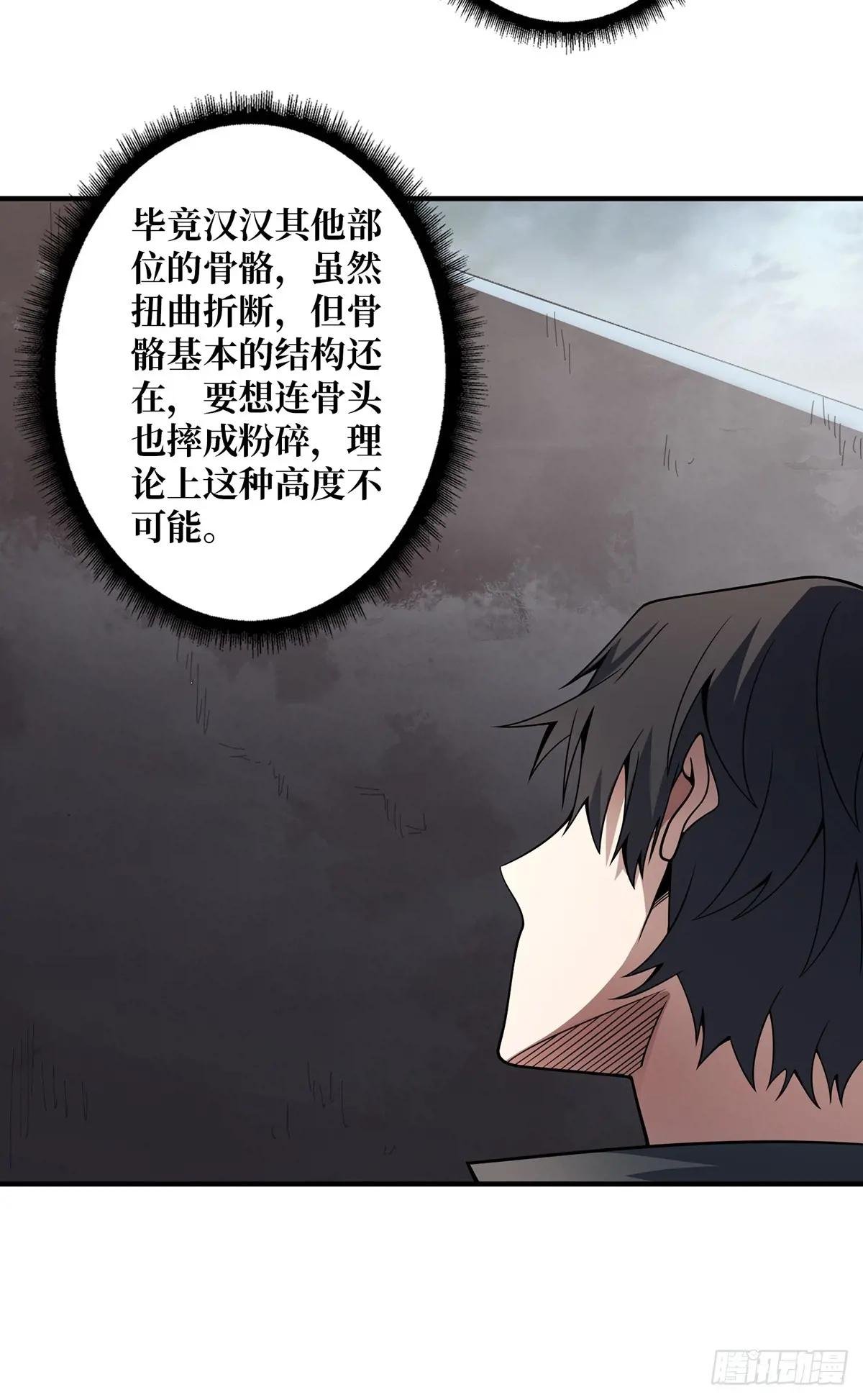 第106话 有人开局落地成盒