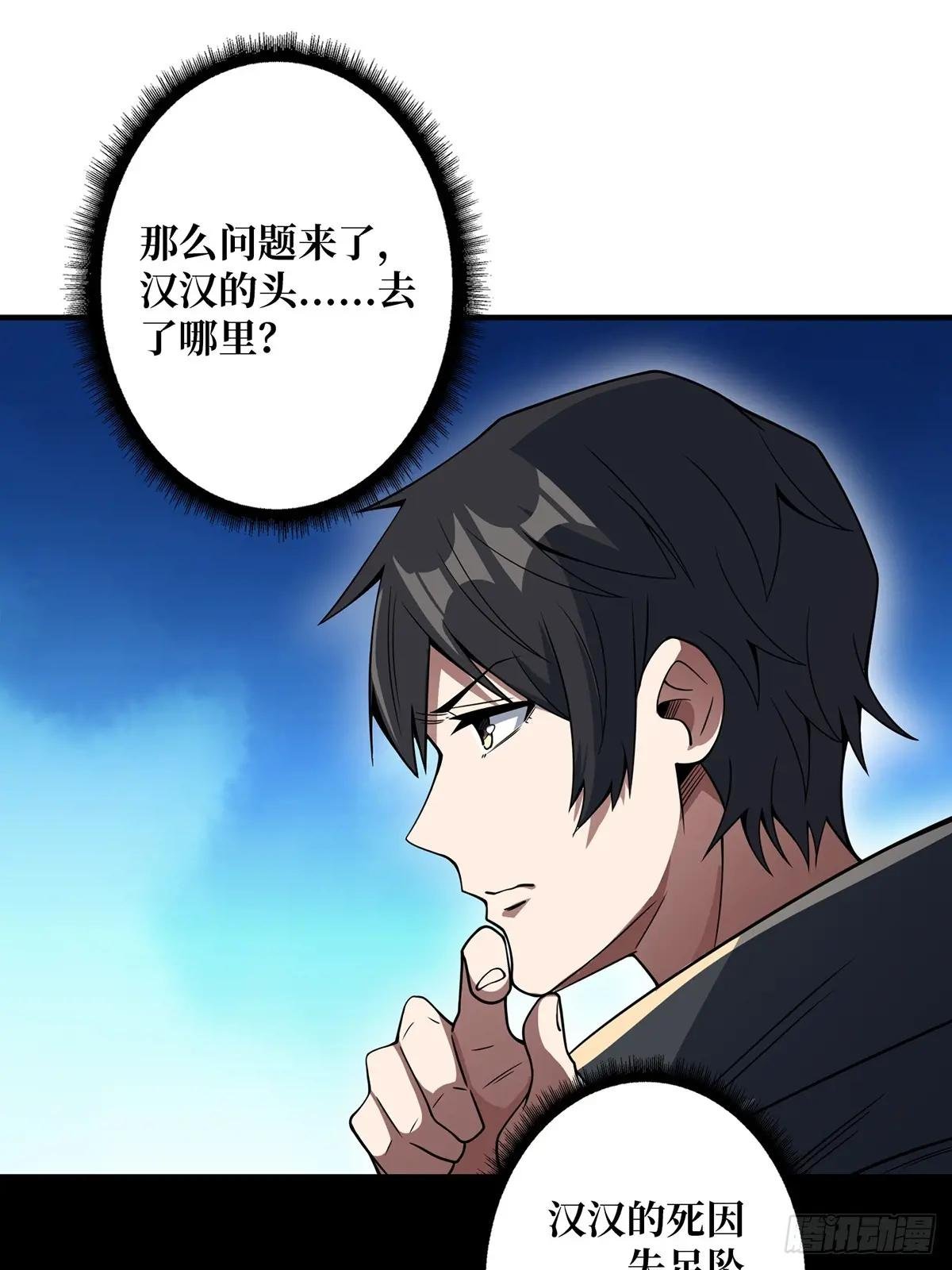 第106话 有人开局落地成盒