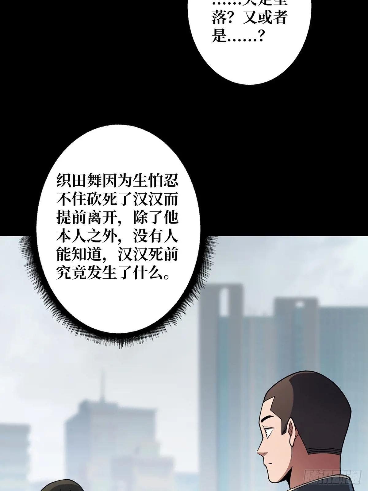 第106话 有人开局落地成盒