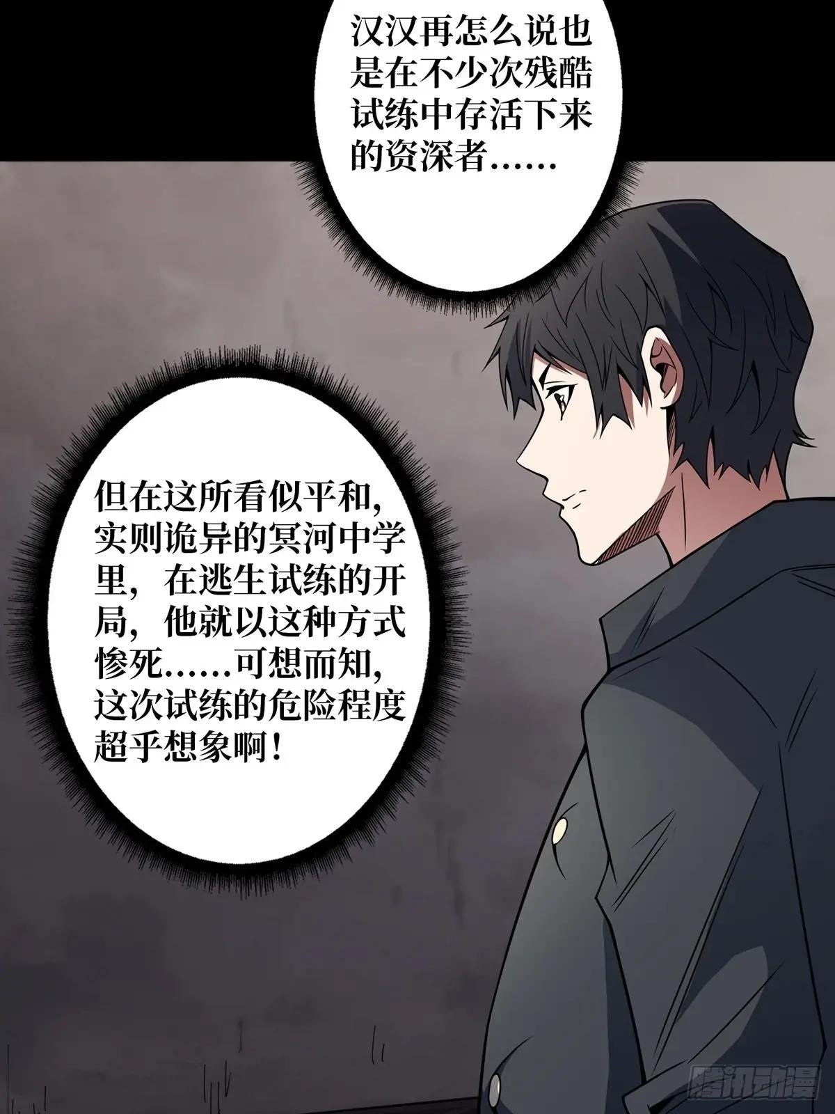 第106话 有人开局落地成盒