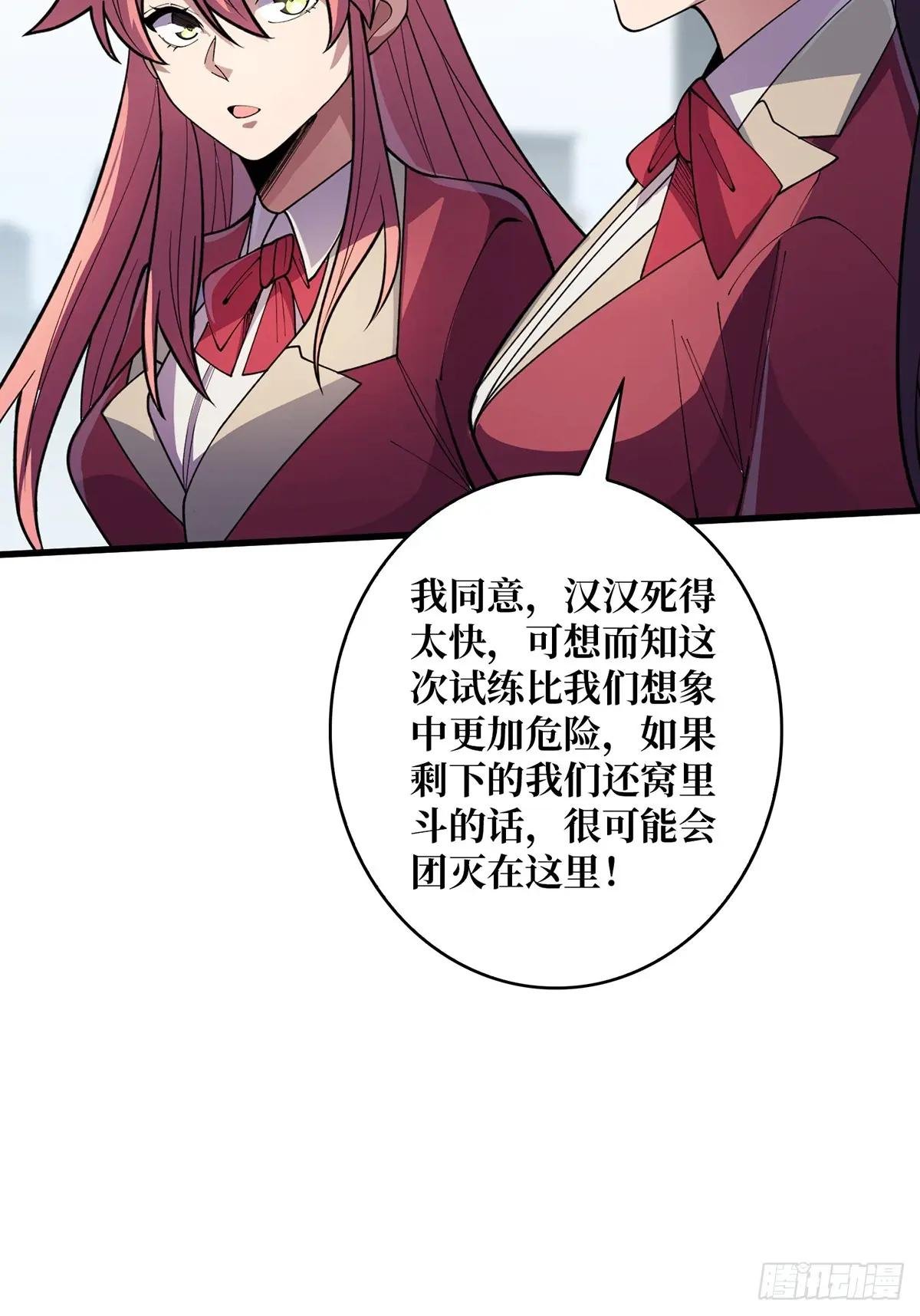 第107话 焱萝女王