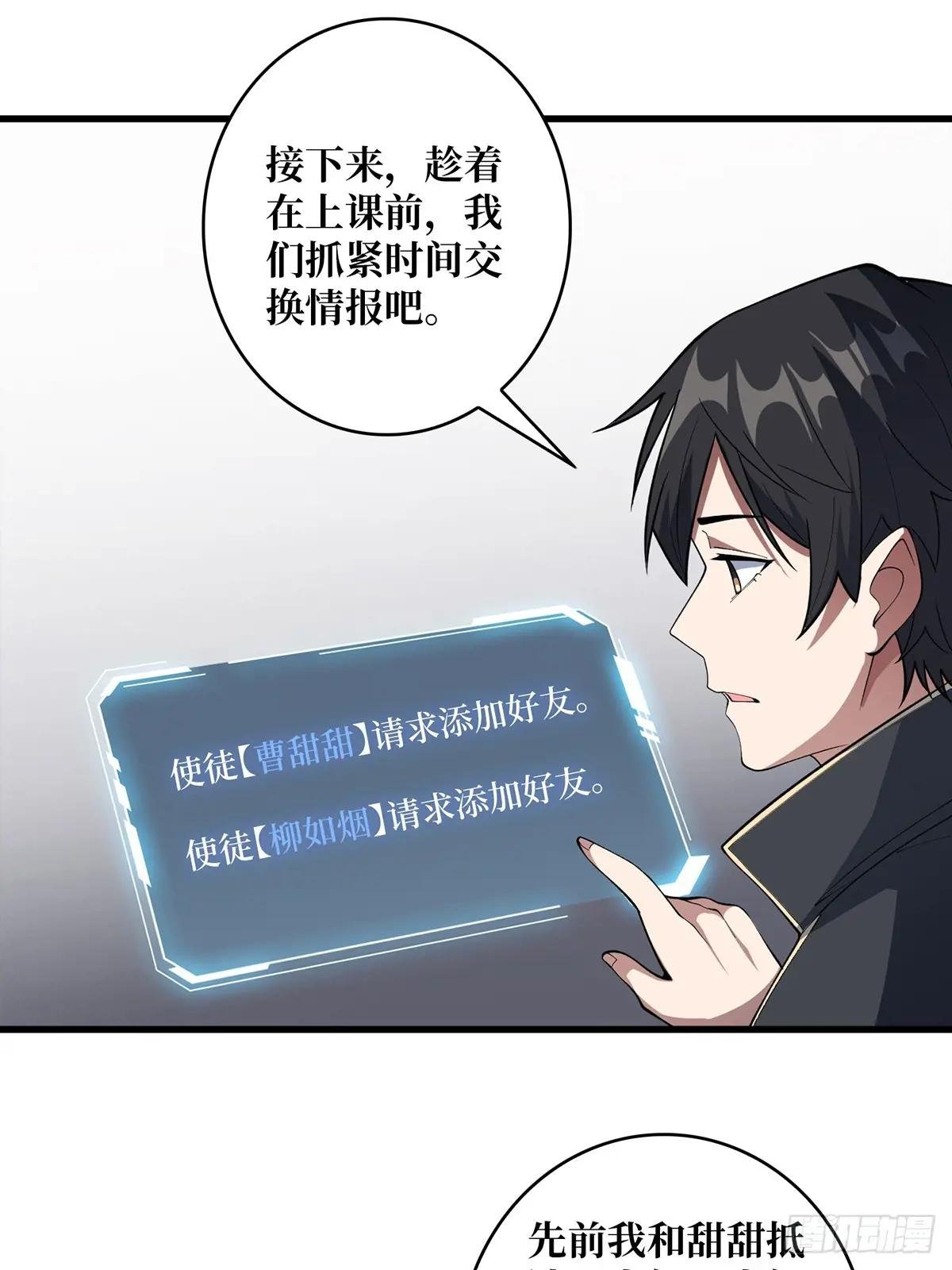 第107话 焱萝女王