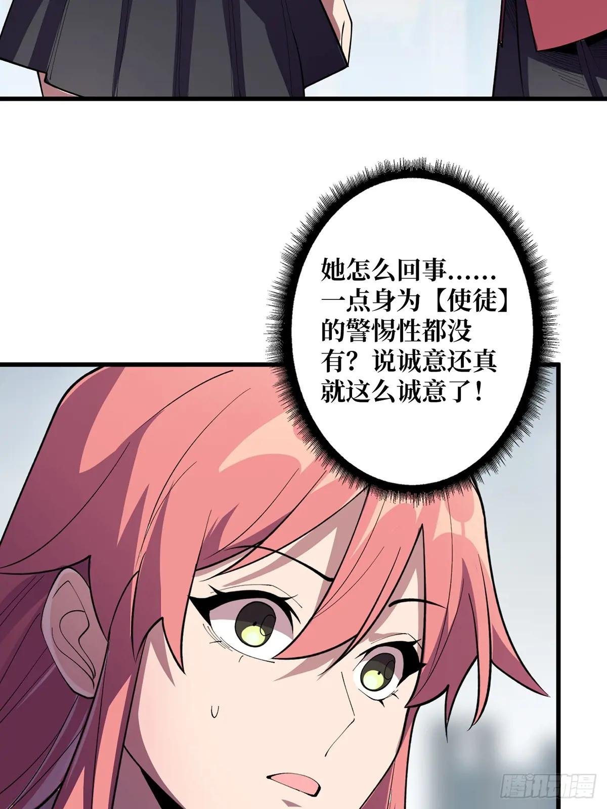 第107话 焱萝女王