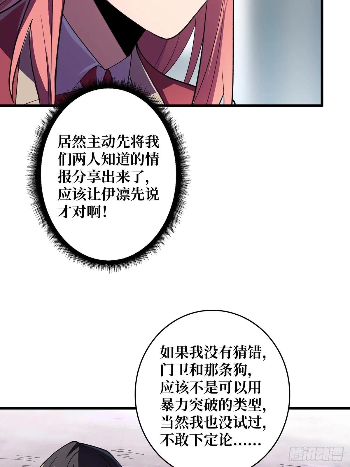第107话 焱萝女王