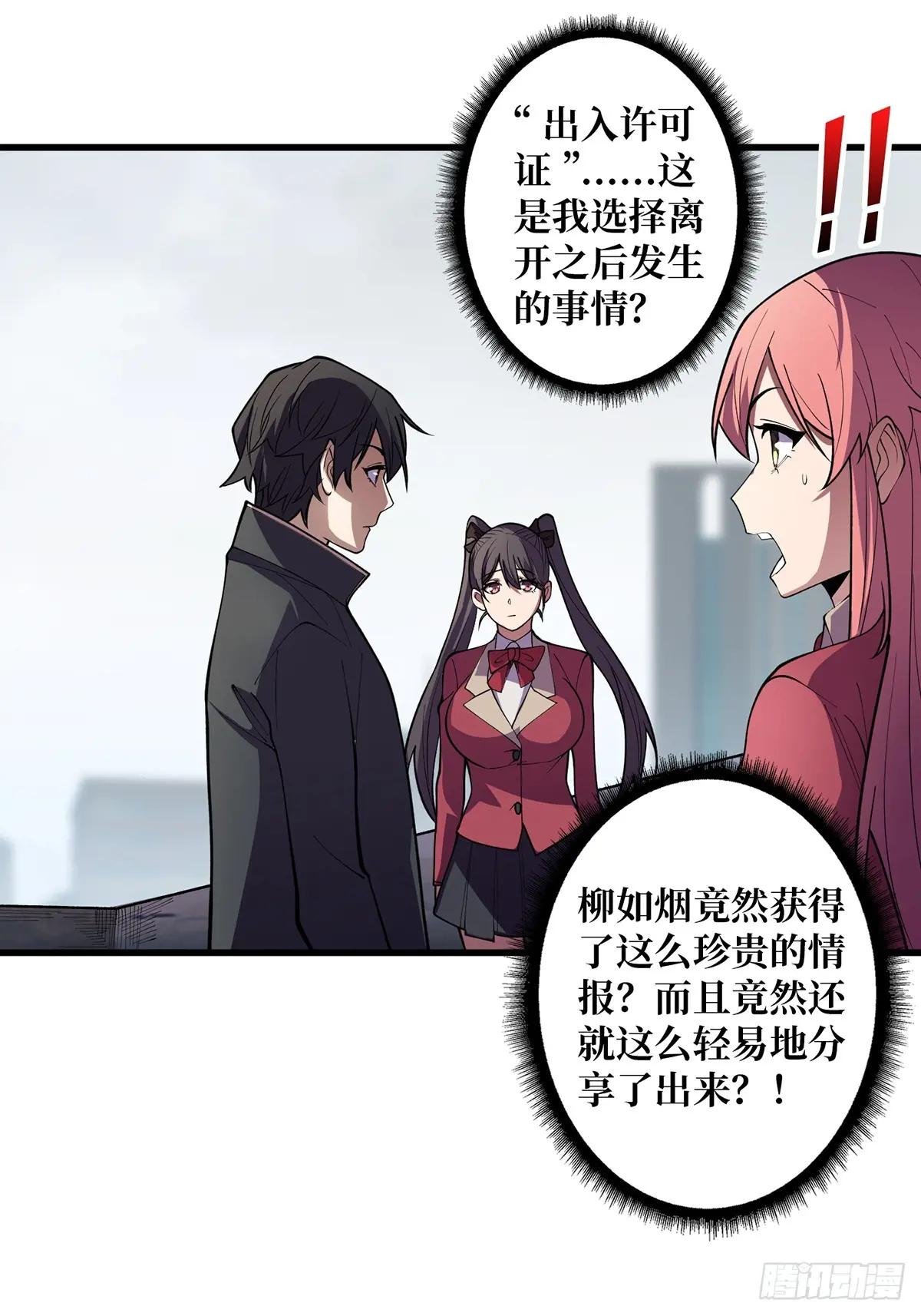 第107话 焱萝女王