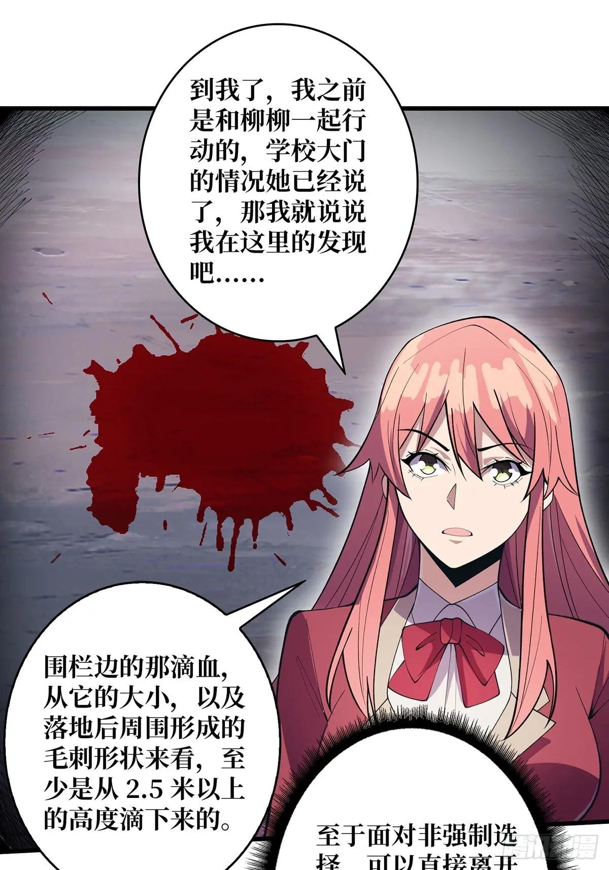 第107话 焱萝女王