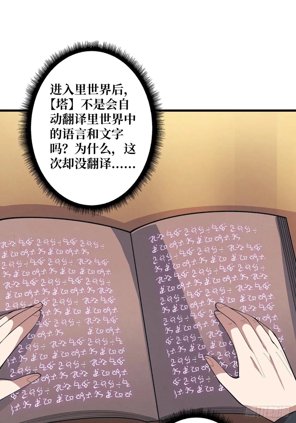 第107话 焱萝女王