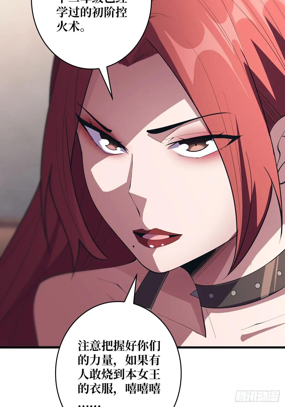 第107话 焱萝女王