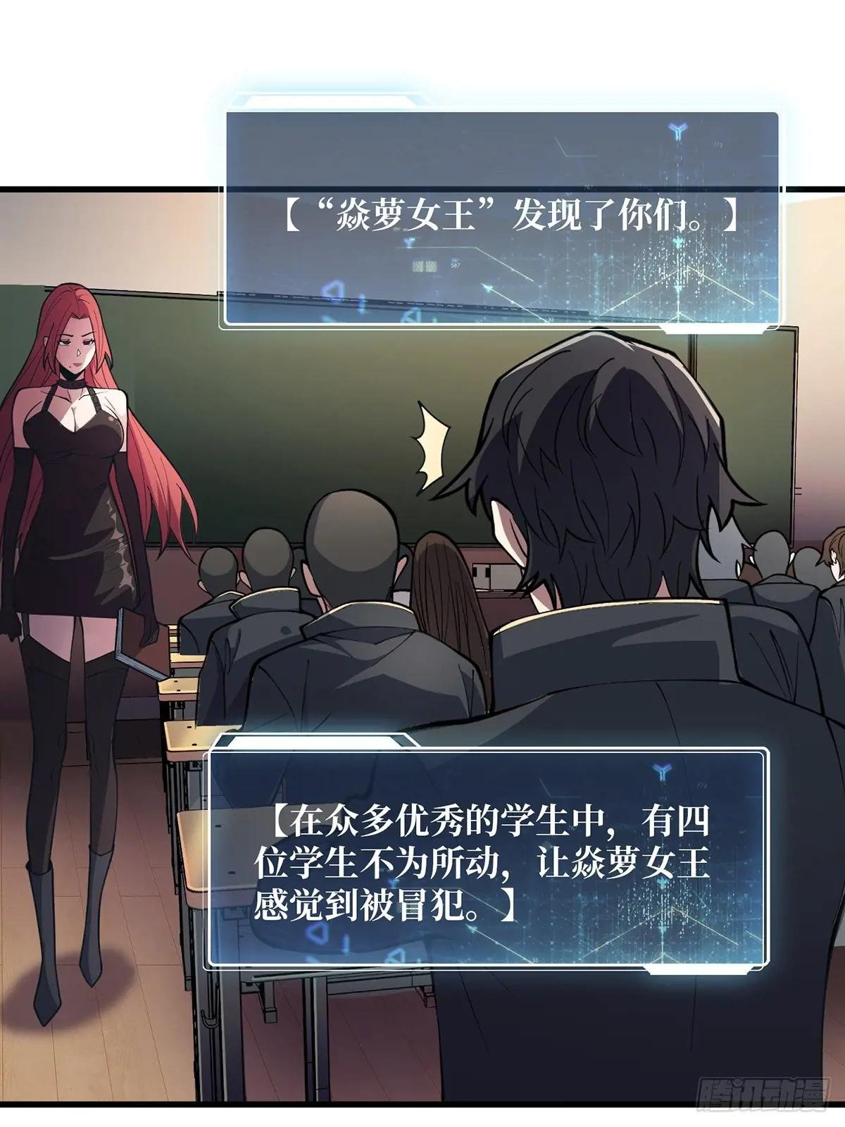 第107话 焱萝女王