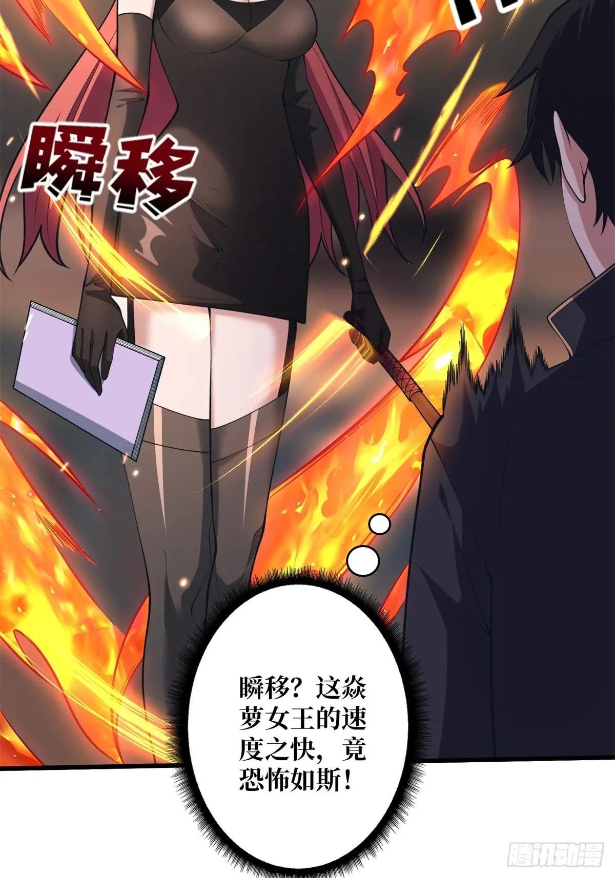 第108话 调教与惩罚