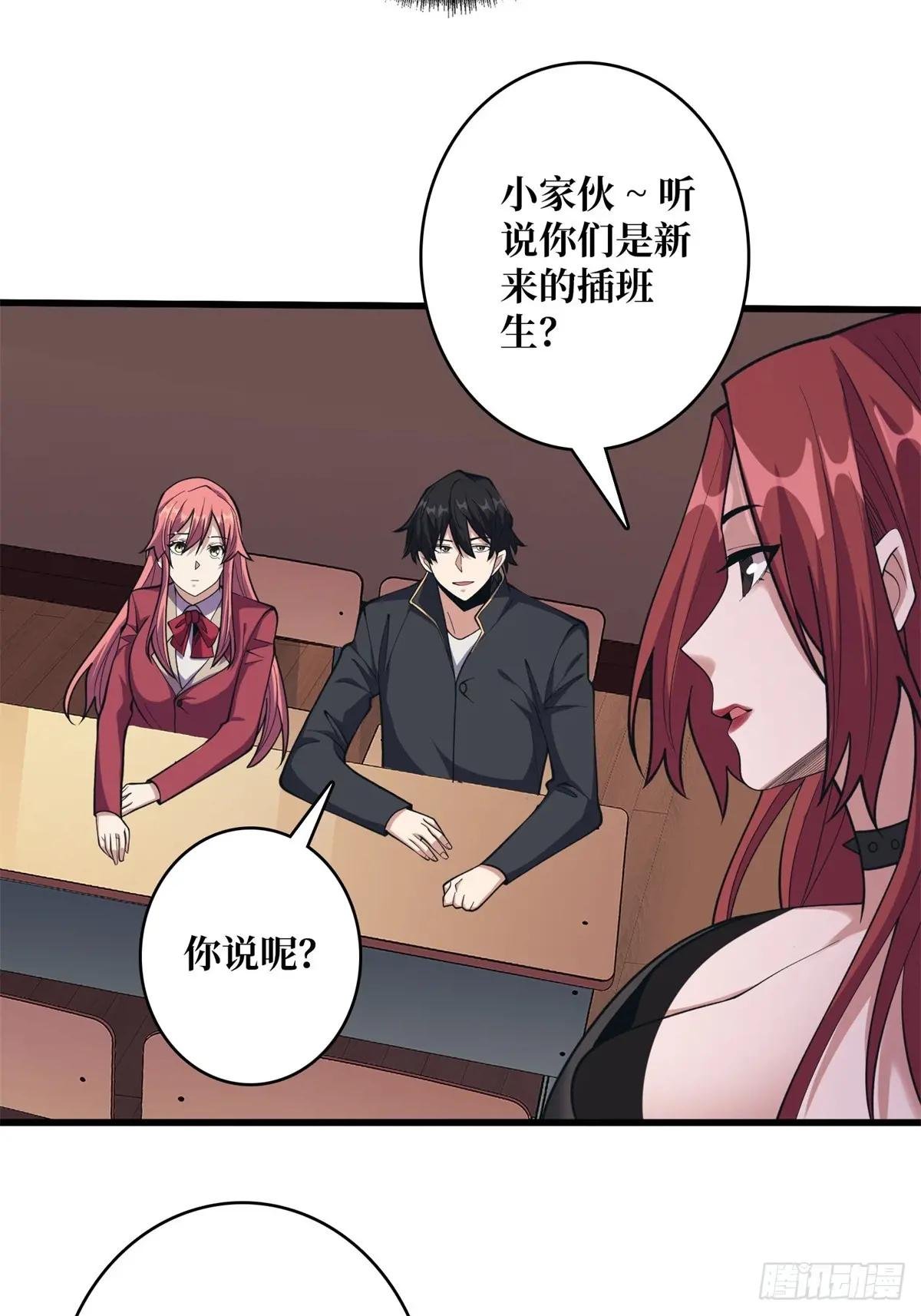 第108话 调教与惩罚
