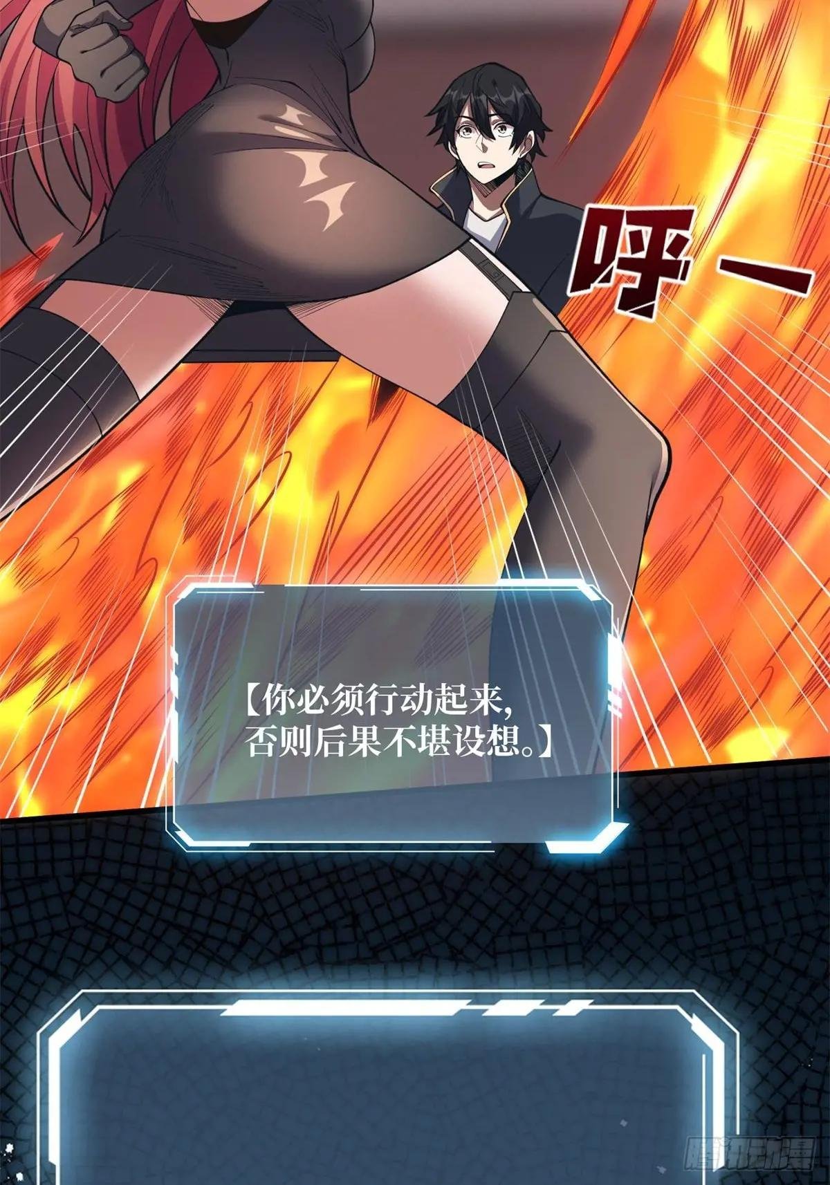 第108话 调教与惩罚