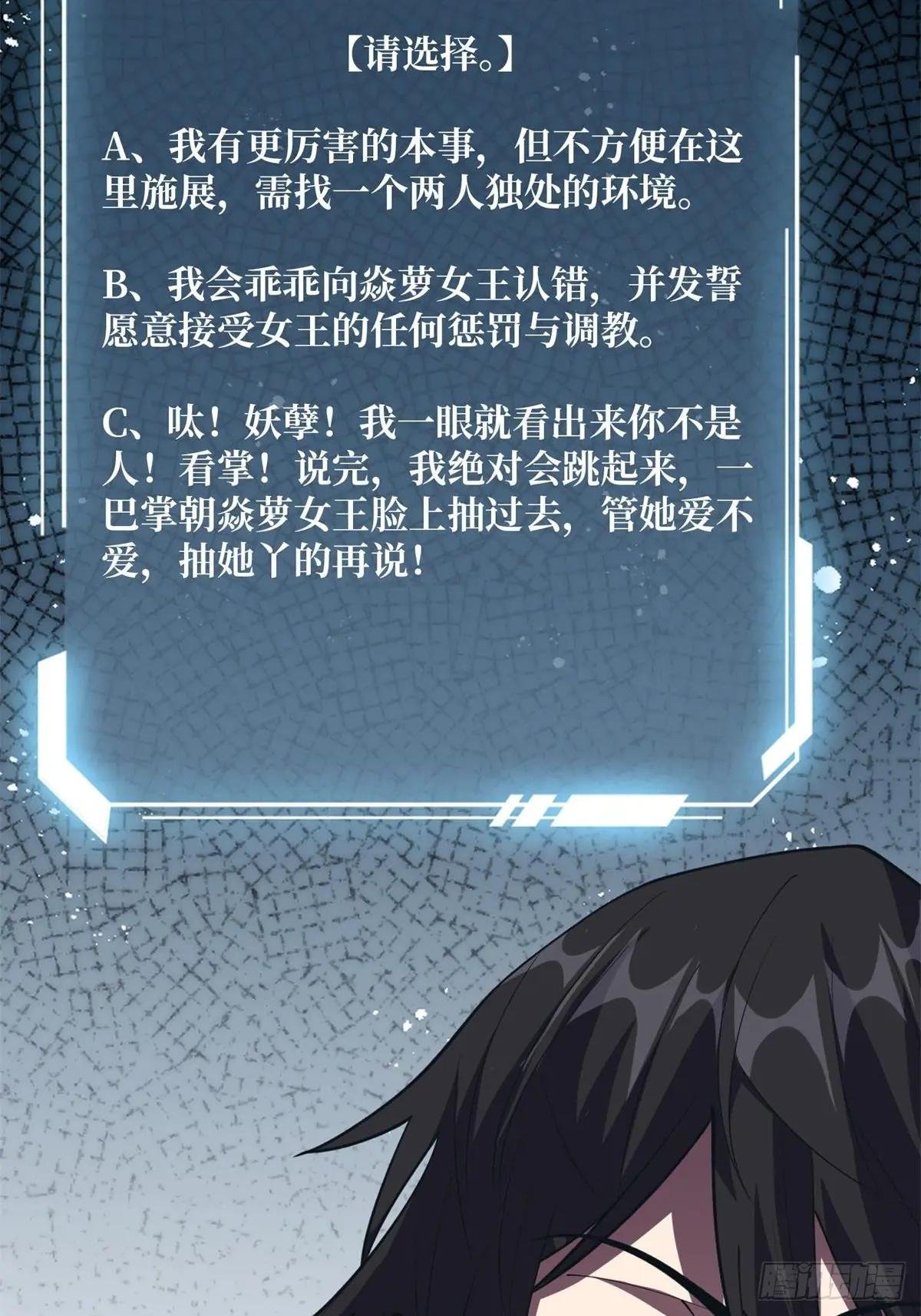 第108话 调教与惩罚