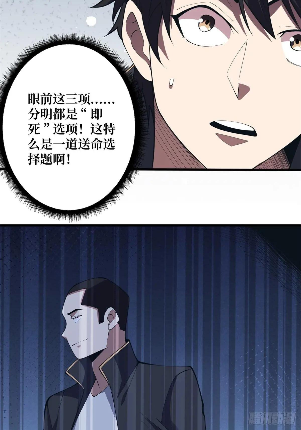 第108话 调教与惩罚