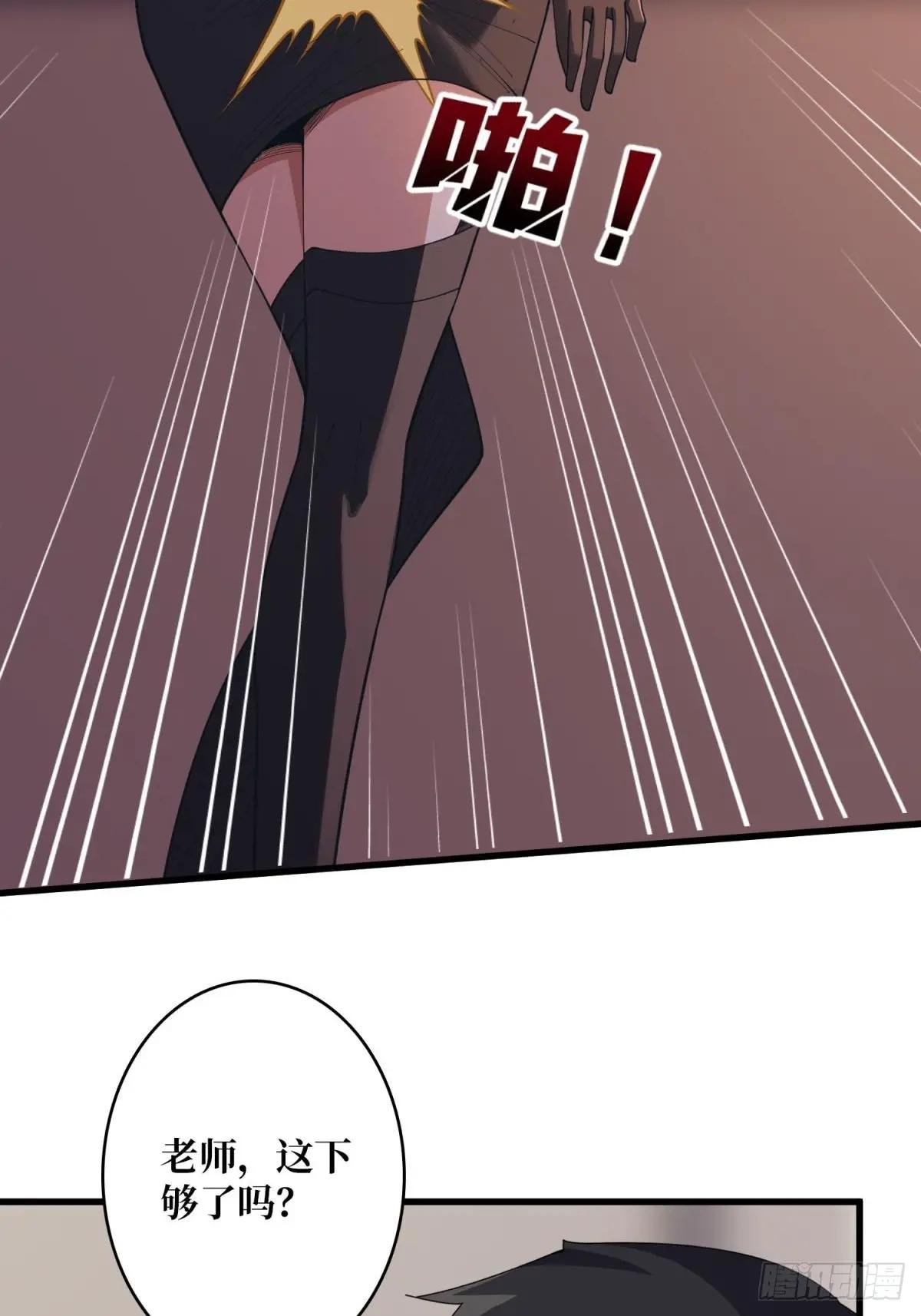 第108话 调教与惩罚