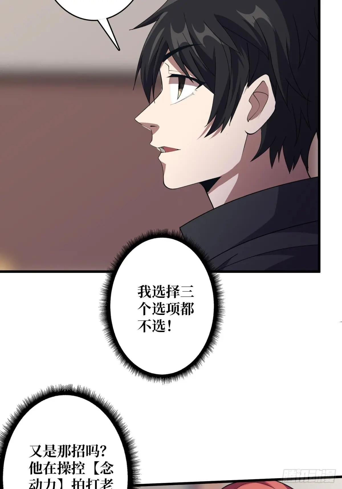 第108话 调教与惩罚