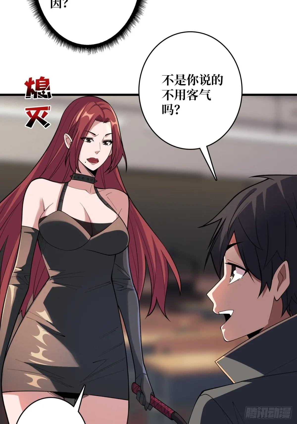 第108话 调教与惩罚