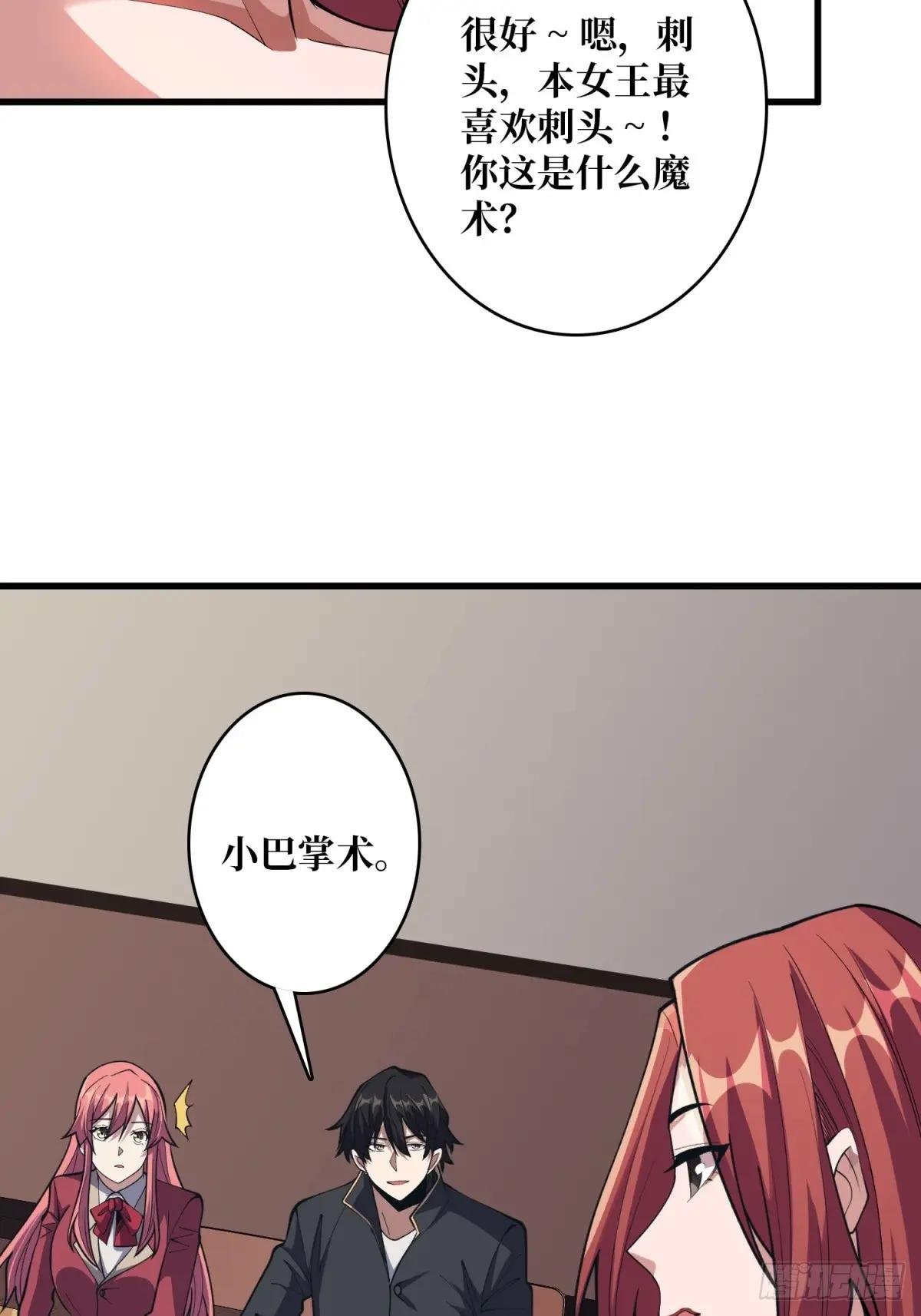 第108话 调教与惩罚