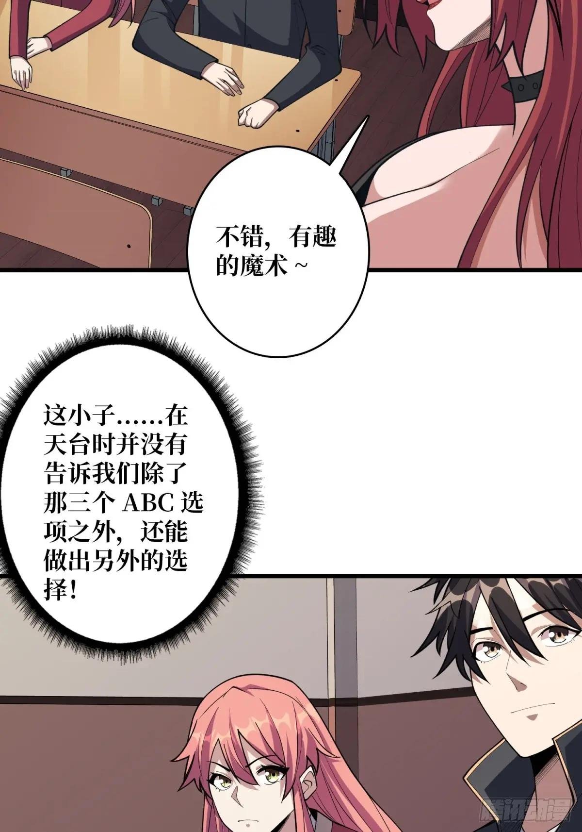 第108话 调教与惩罚