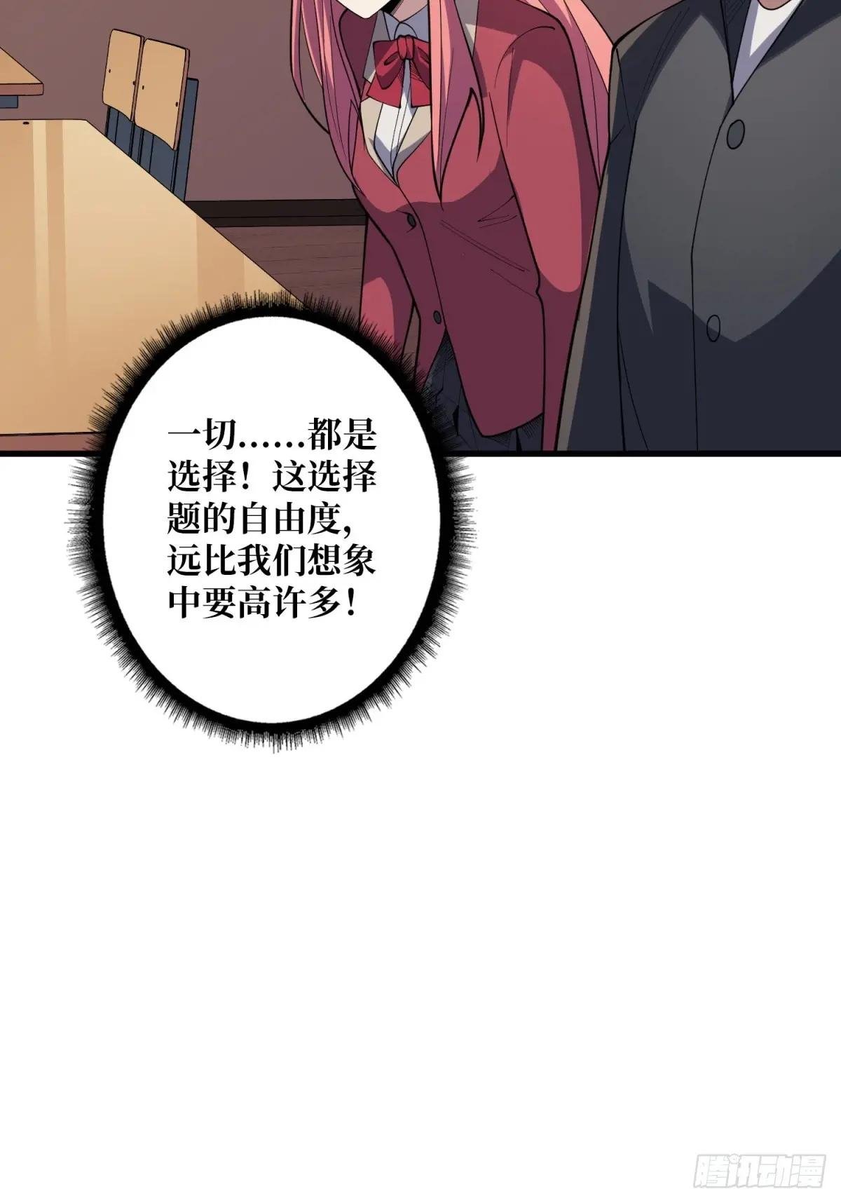 第108话 调教与惩罚