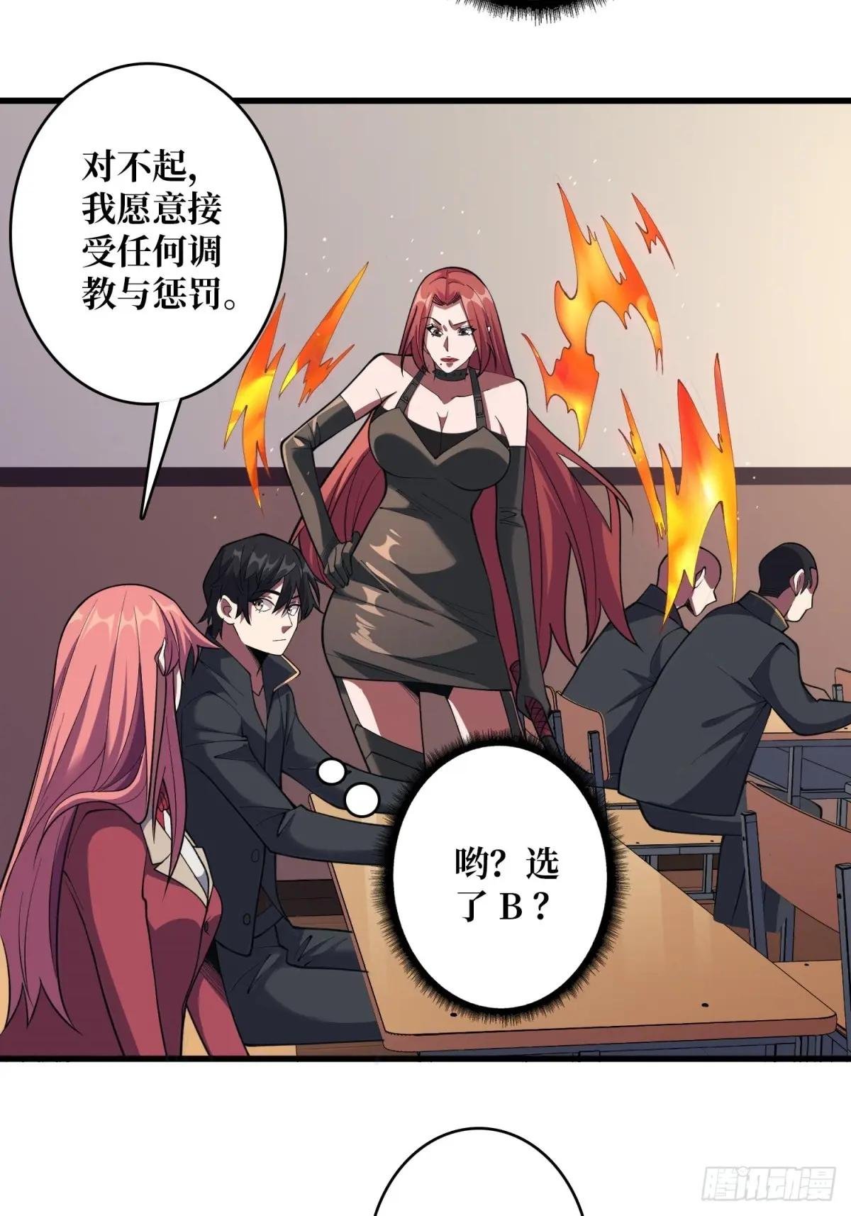 第108话 调教与惩罚