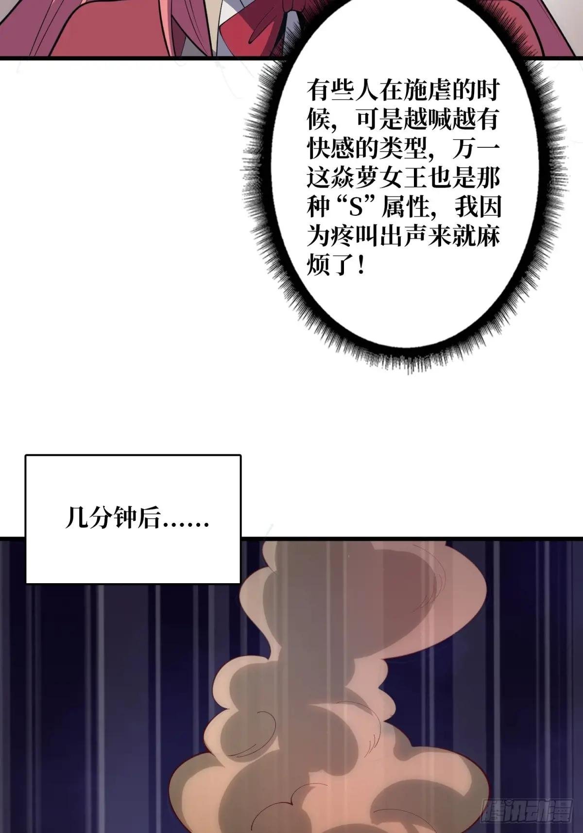 第108话 调教与惩罚