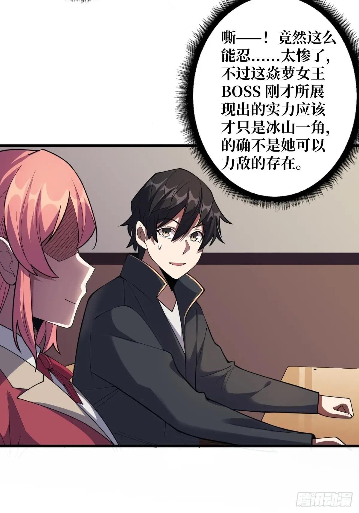 第108话 调教与惩罚
