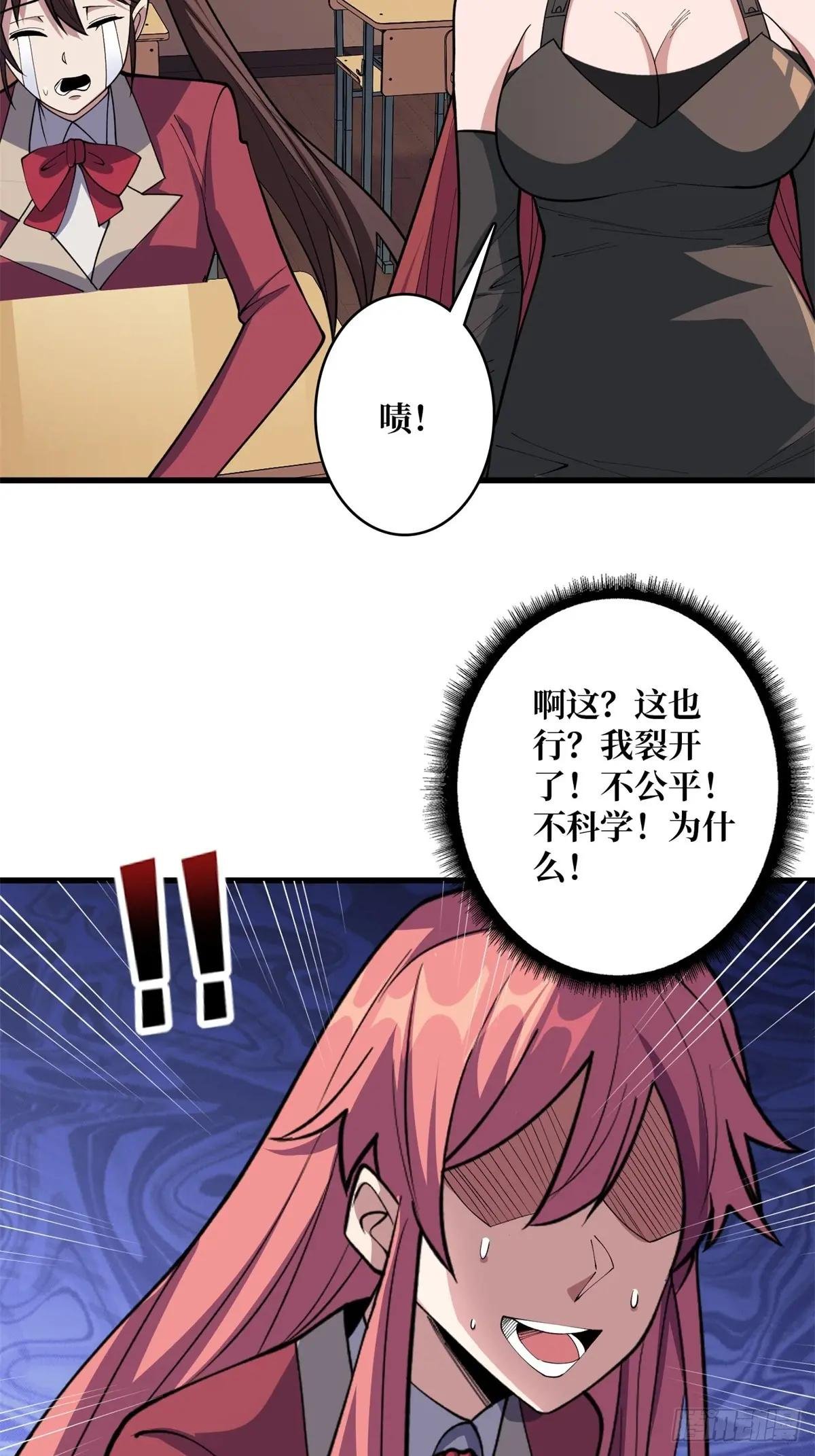 第108话 调教与惩罚