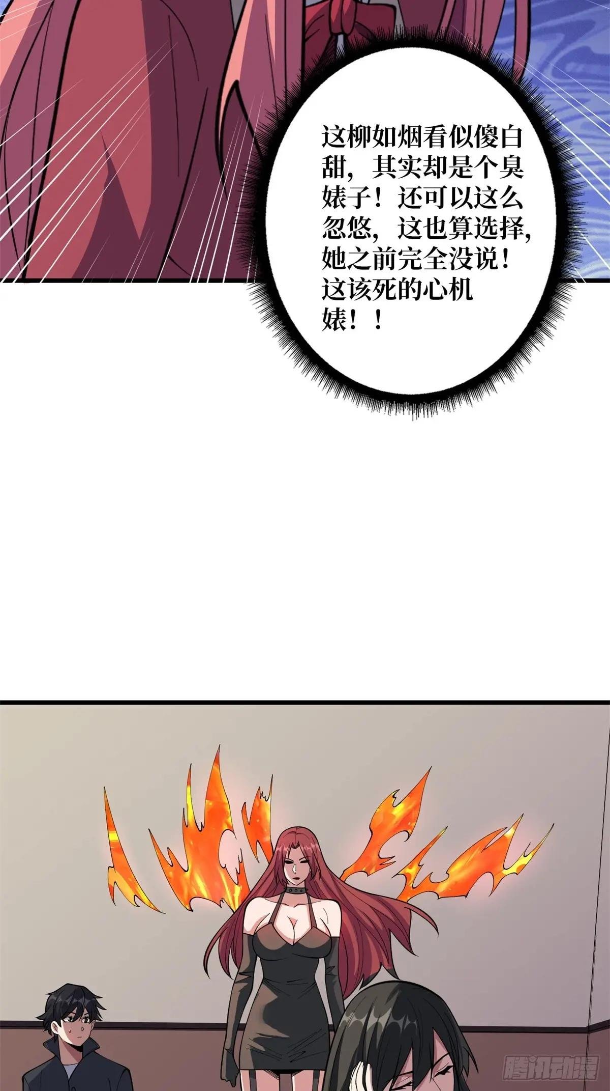 第108话 调教与惩罚