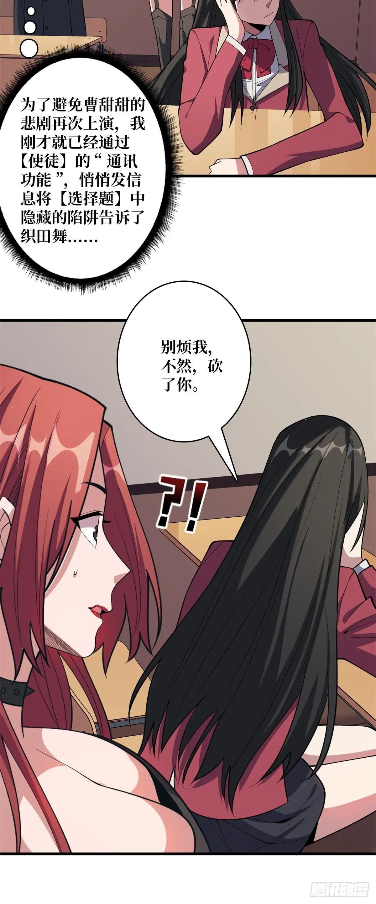 第108话 调教与惩罚