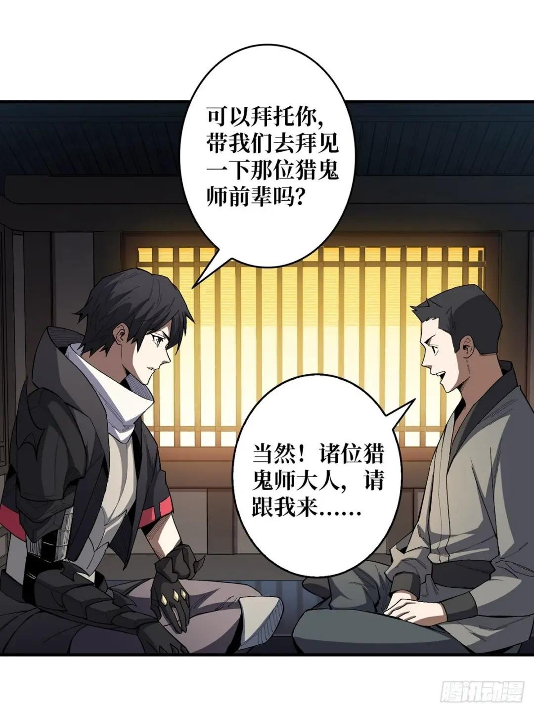 第10话 抢亲