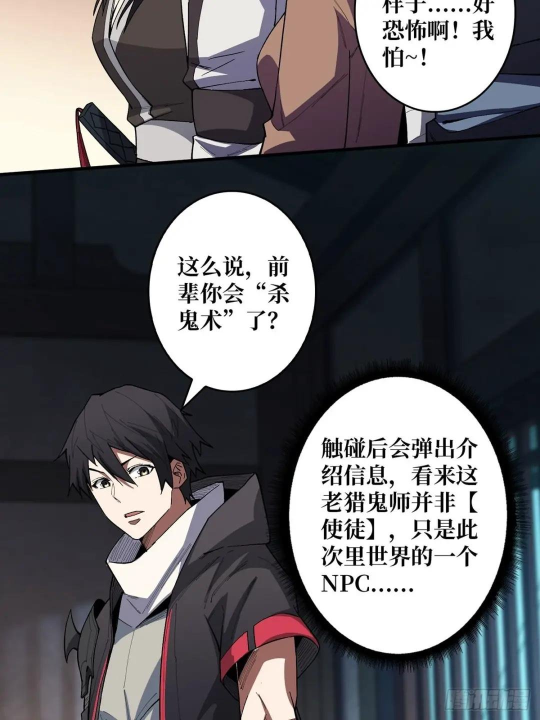 第10话 抢亲