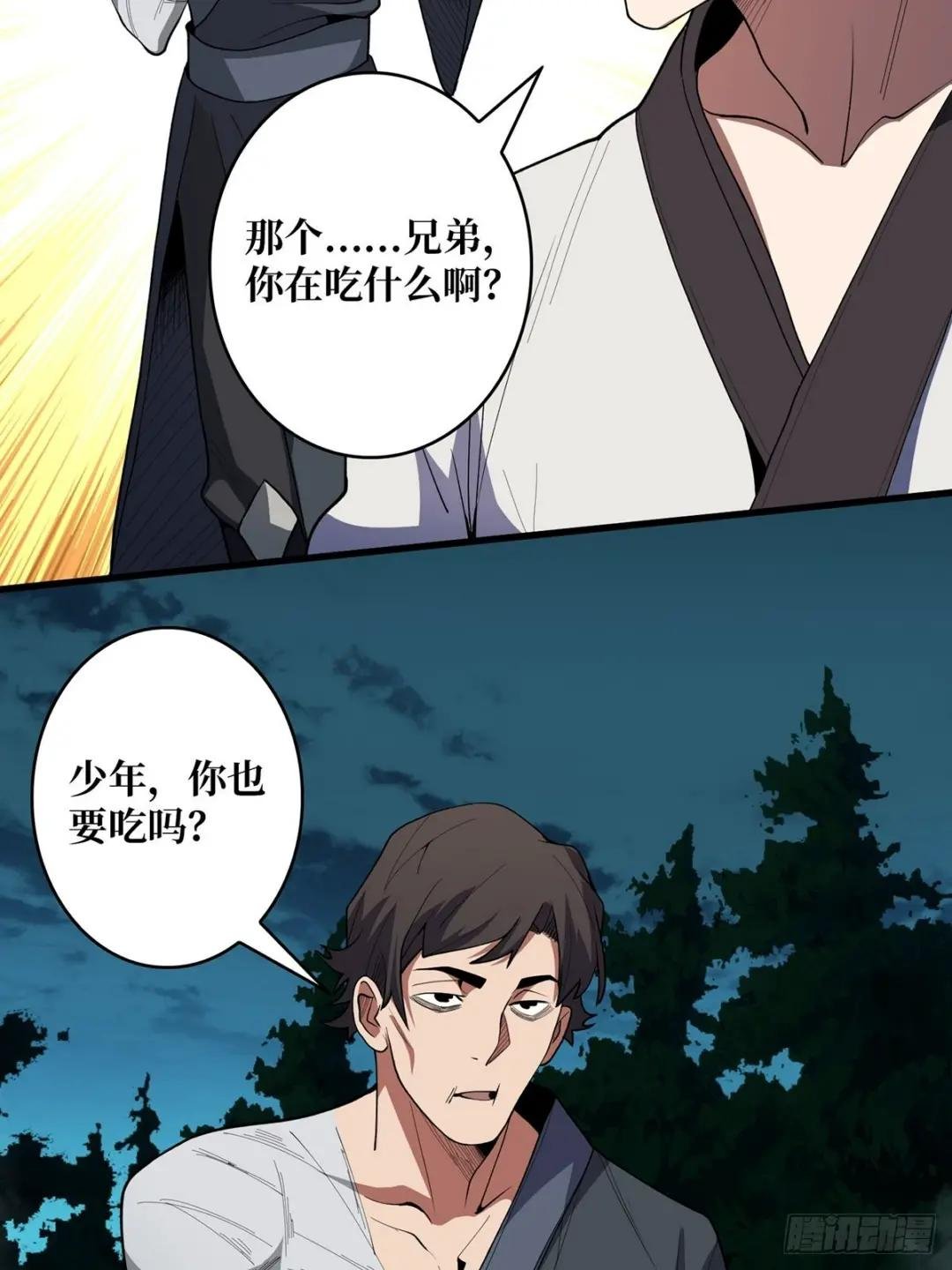 第10话 抢亲