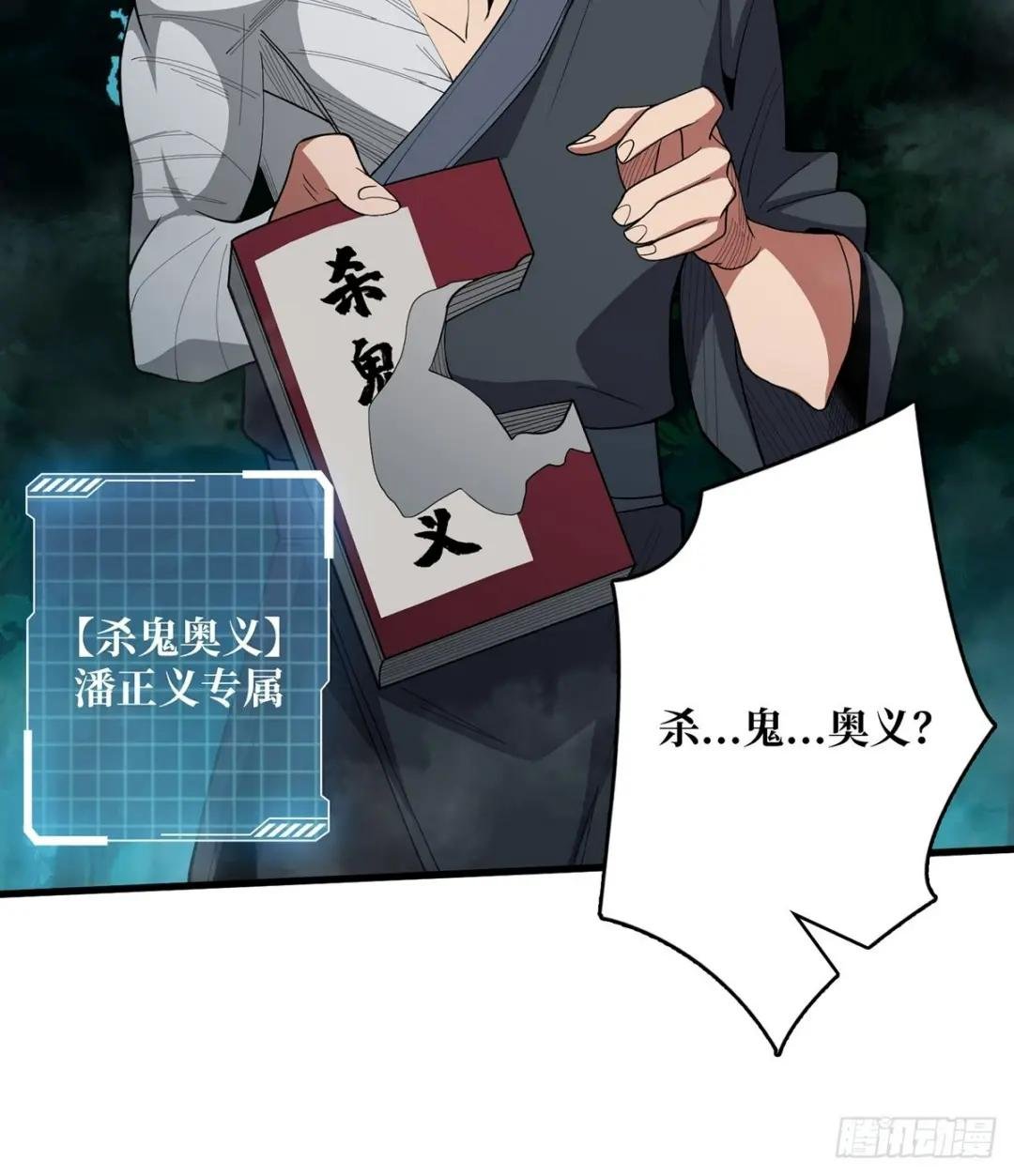 第10话 抢亲