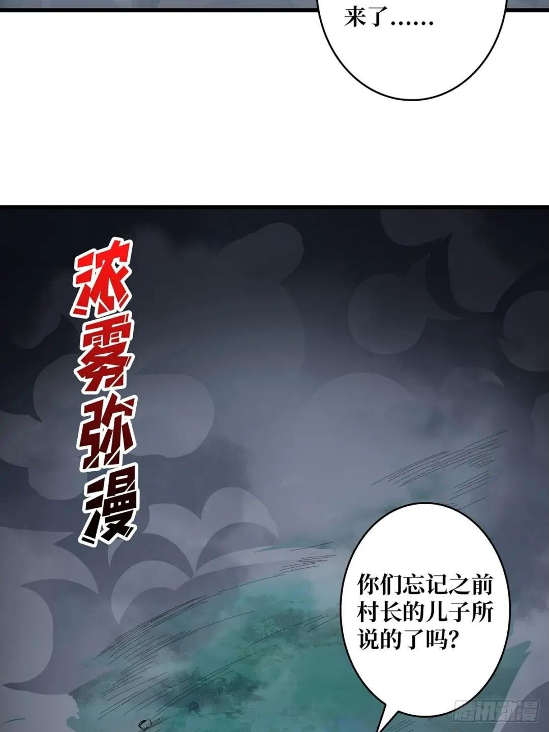 第10话 抢亲