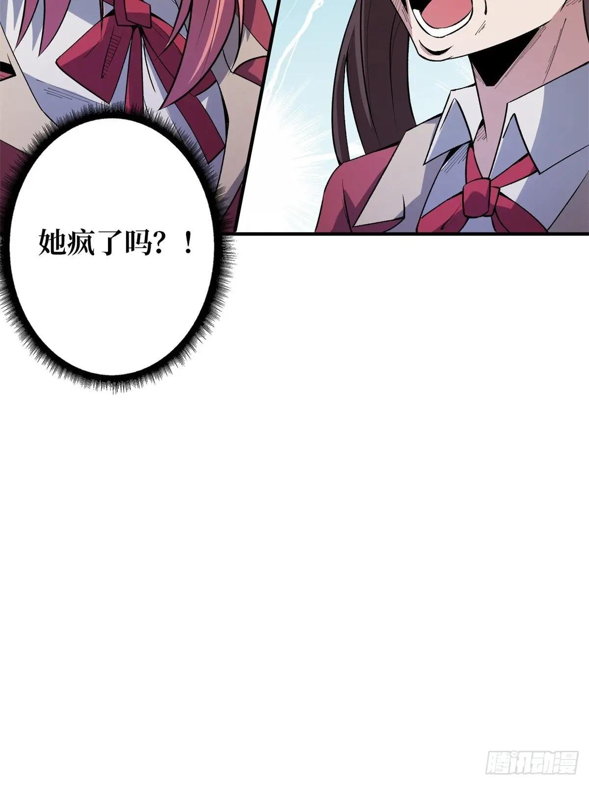 第109话 夜黑风高，孤男寡女