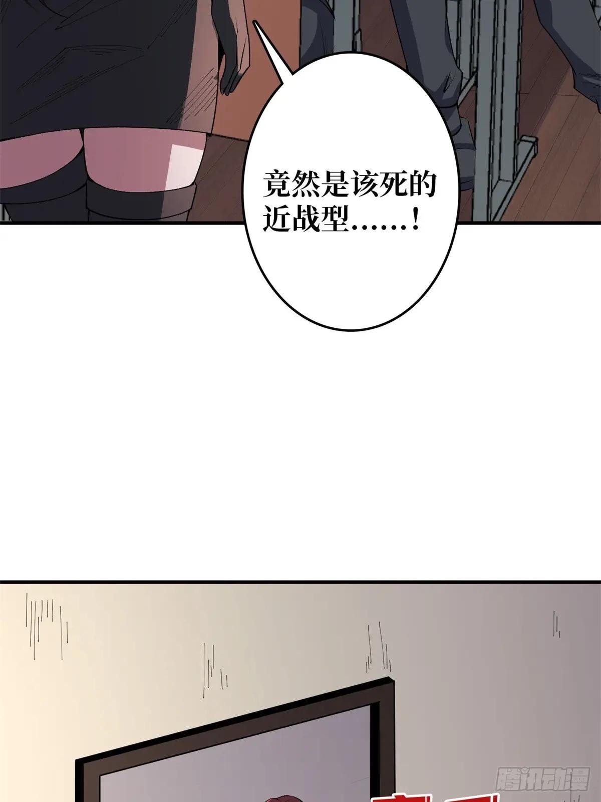 第109话 夜黑风高，孤男寡女