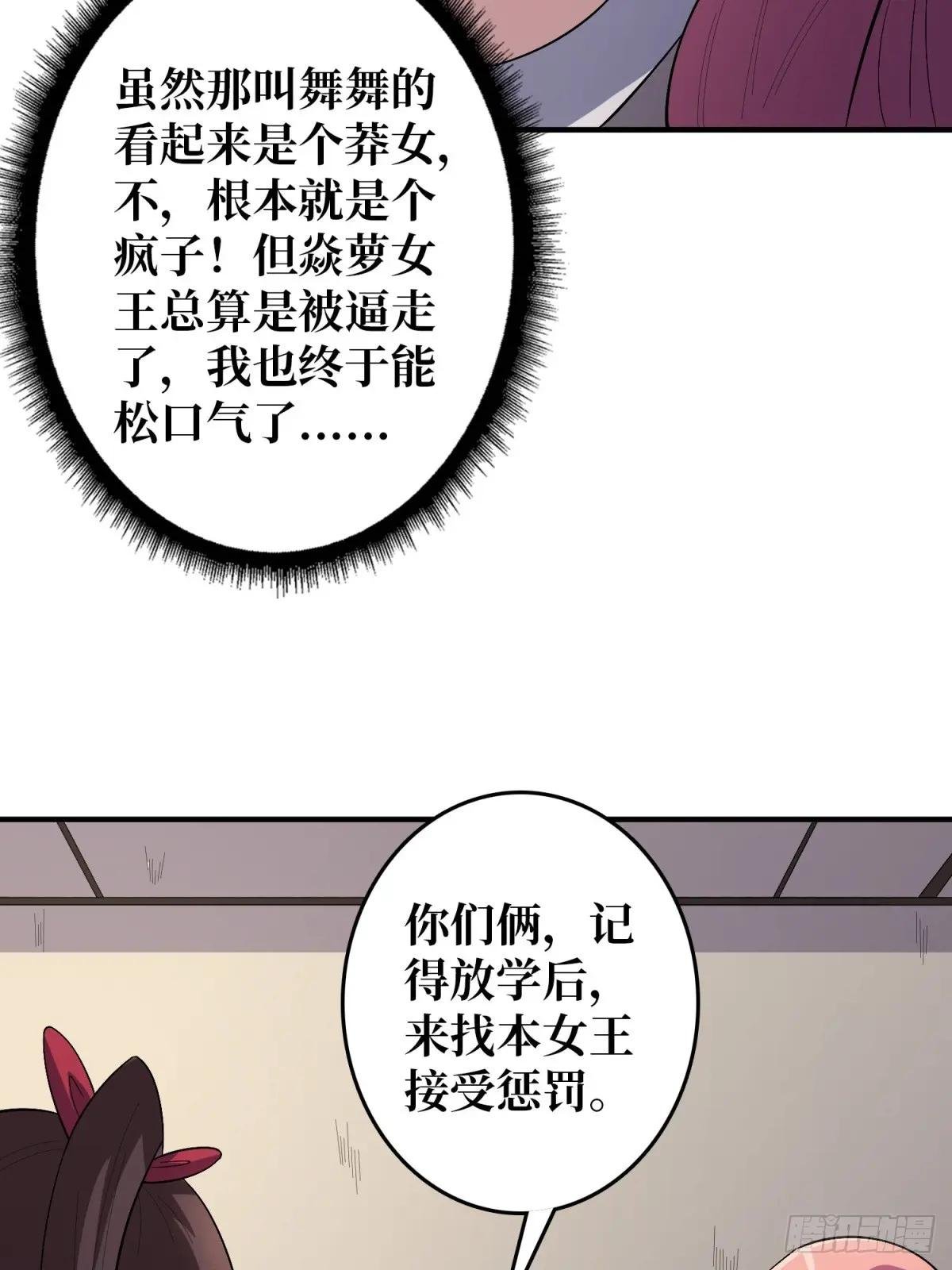 第109话 夜黑风高，孤男寡女