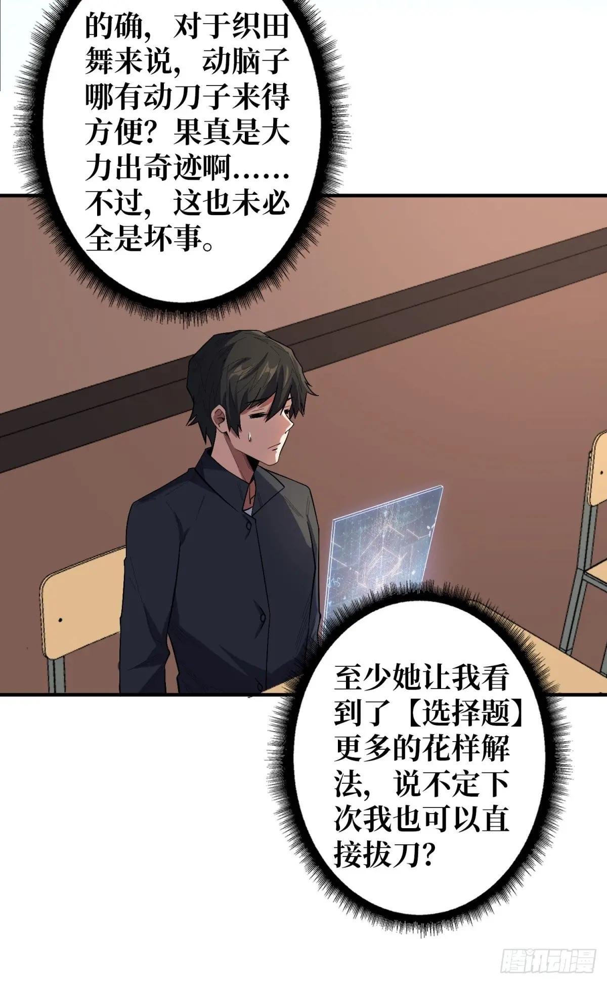 第109话 夜黑风高，孤男寡女