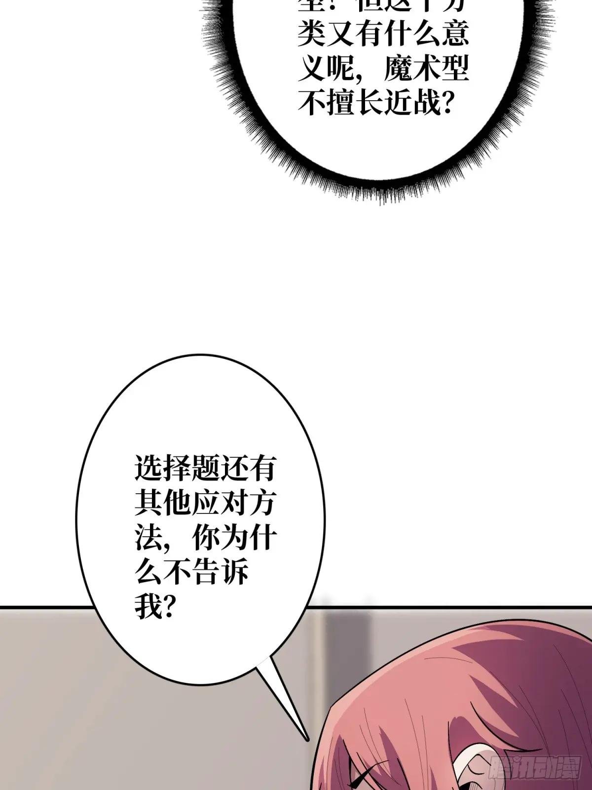 第109话 夜黑风高，孤男寡女