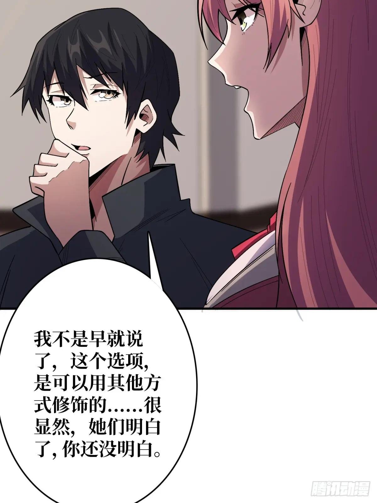 第109话 夜黑风高，孤男寡女